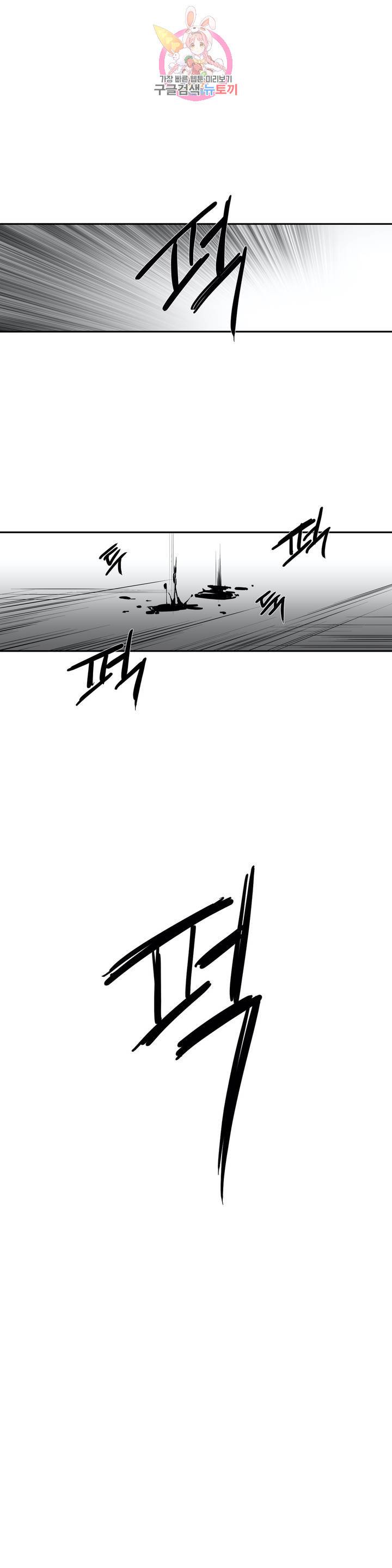 걷지 않는 다리 3화 1