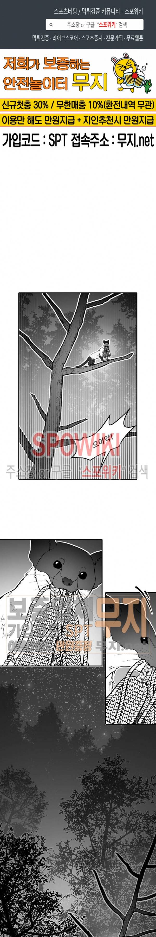 바람 76화 1