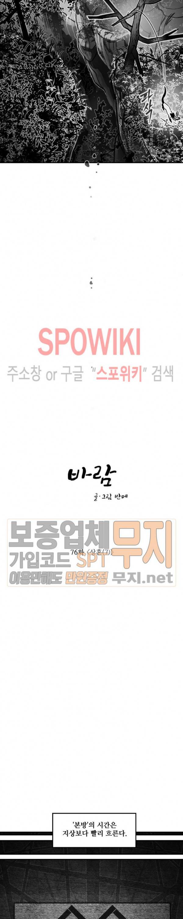바람 76화 2