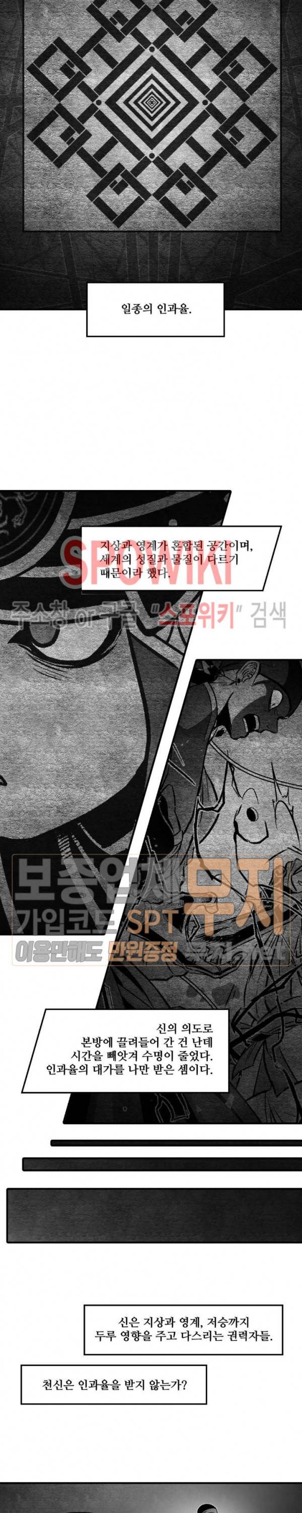 바람 76화 3