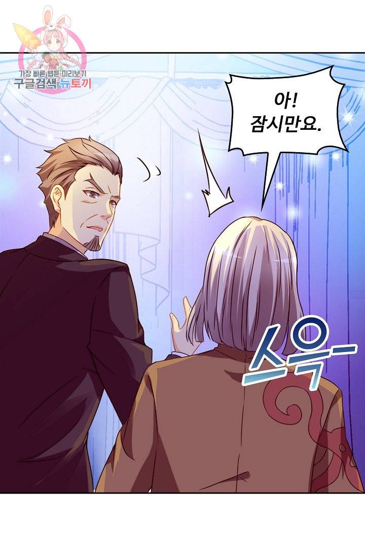 Retry: 다시 한번 최강 신선으로 138화 3