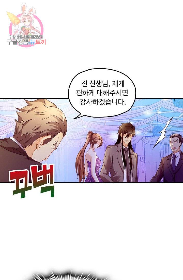 Retry: 다시 한번 최강 신선으로 138화 5