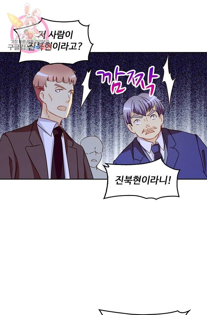 Retry: 다시 한번 최강 신선으로 138화 11