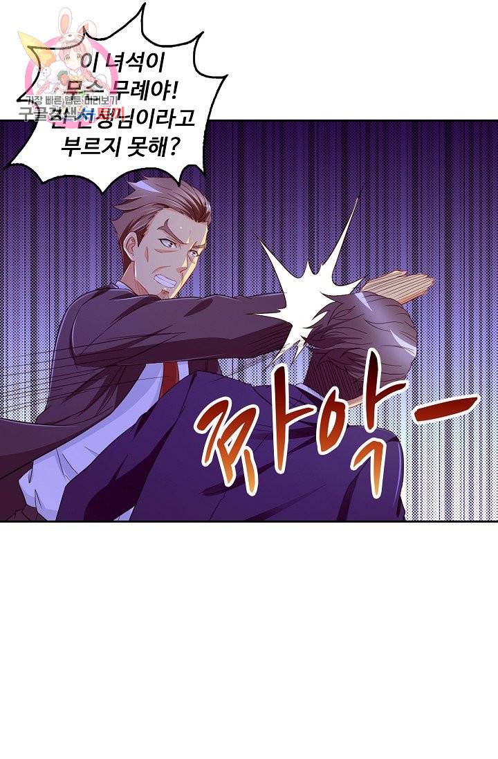 Retry: 다시 한번 최강 신선으로 138화 13
