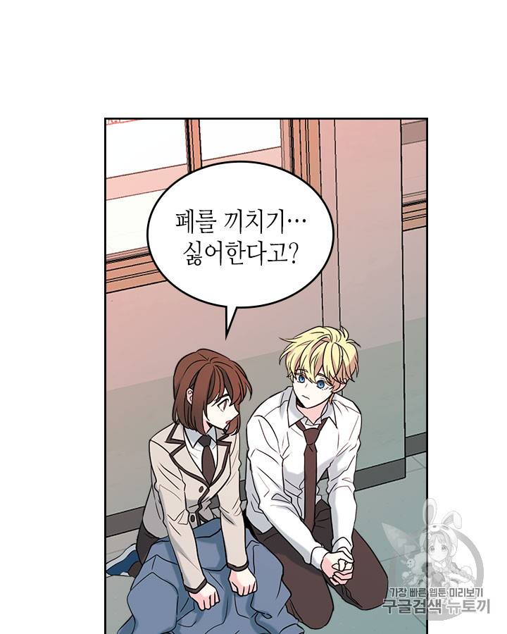 인소의 법칙 57화 2