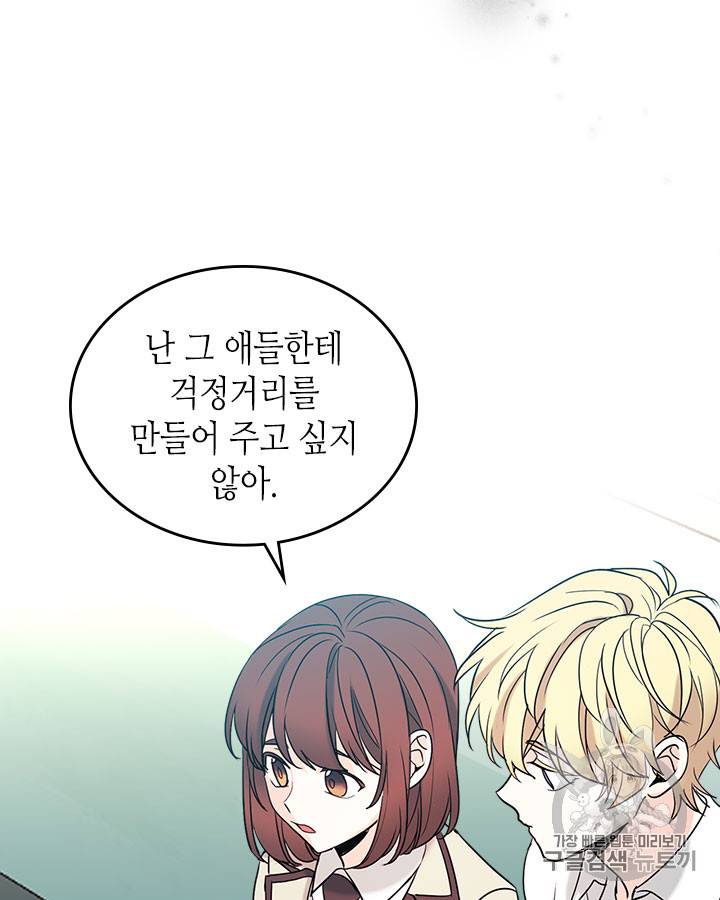 인소의 법칙 57화 9