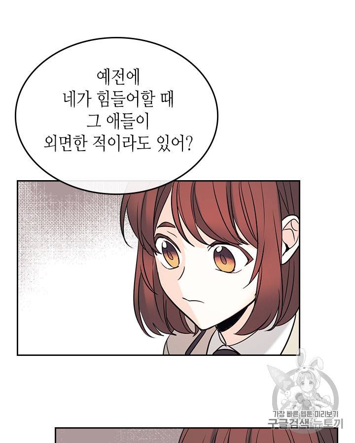 인소의 법칙 57화 12