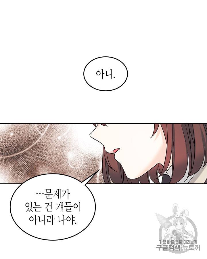 인소의 법칙 57화 14