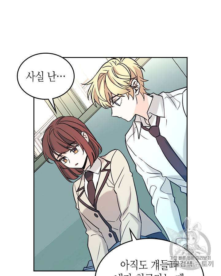 인소의 법칙 57화 15