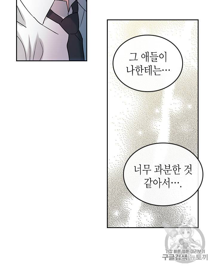 인소의 법칙 57화 17
