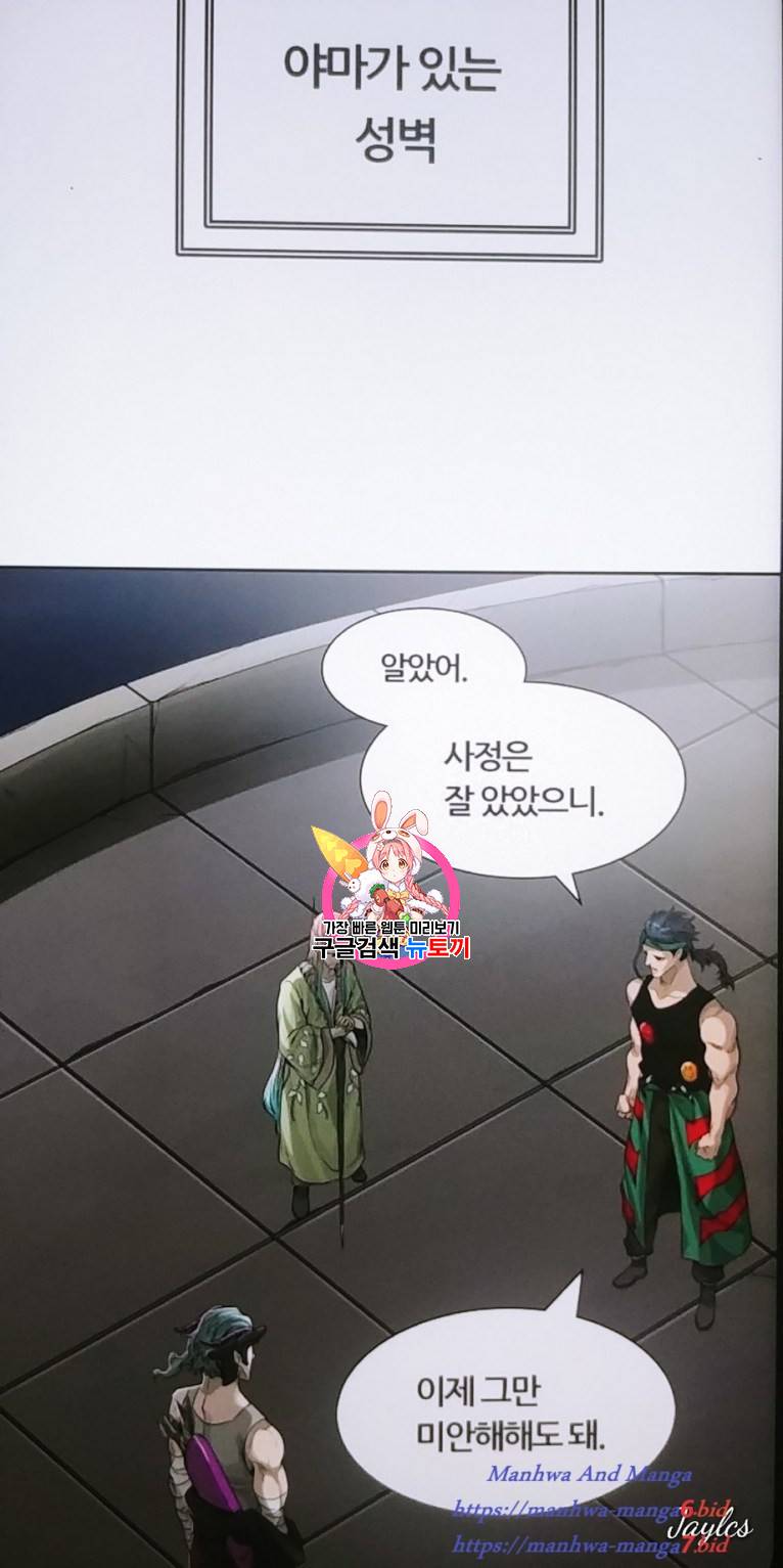 신의 탑 3부 51화 1