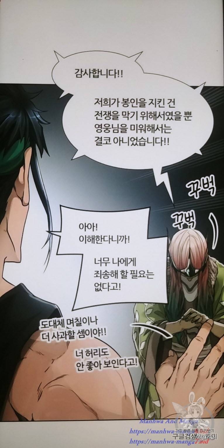 신의 탑 3부 51화 2
