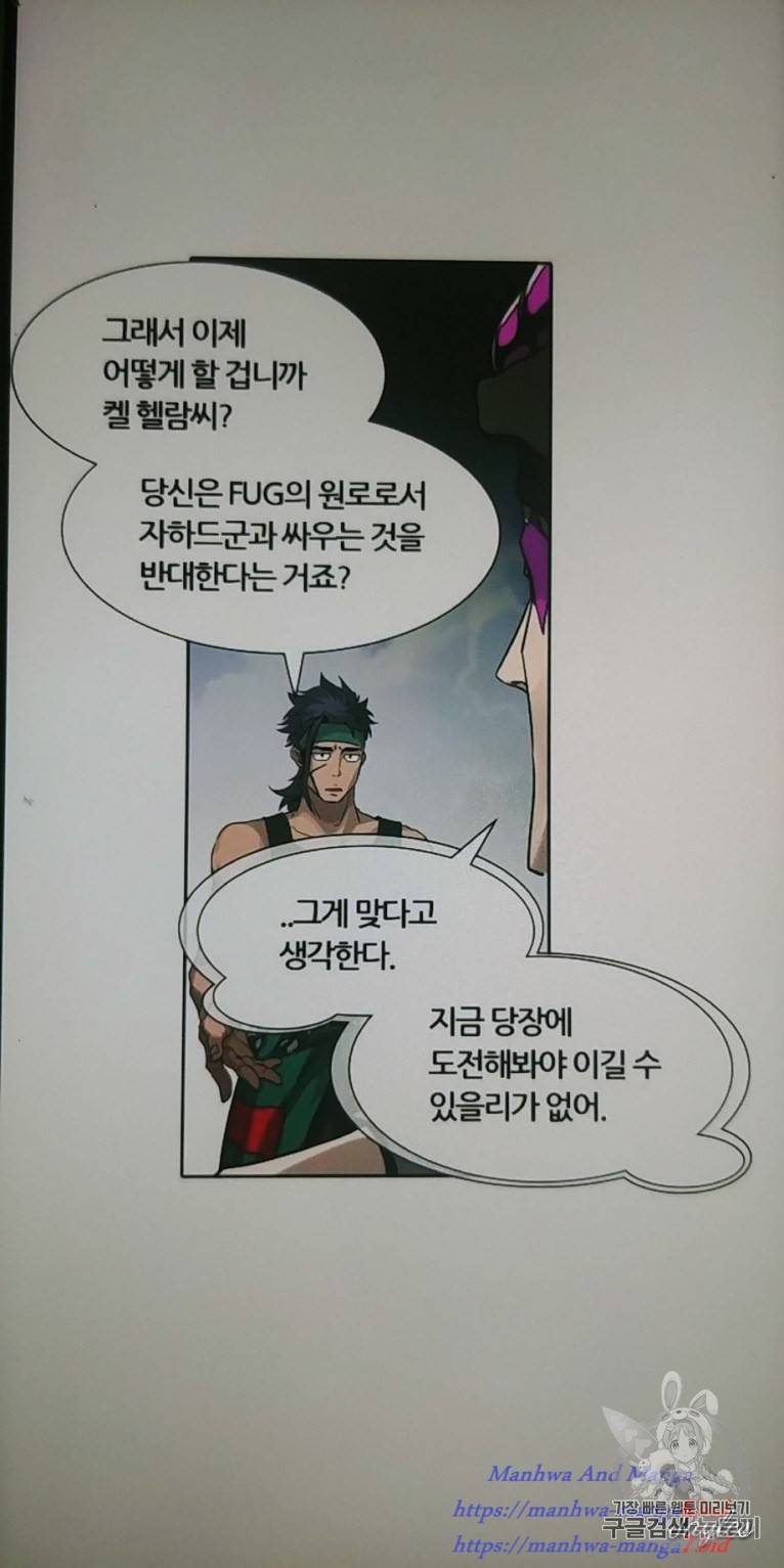 신의 탑 3부 51화 3