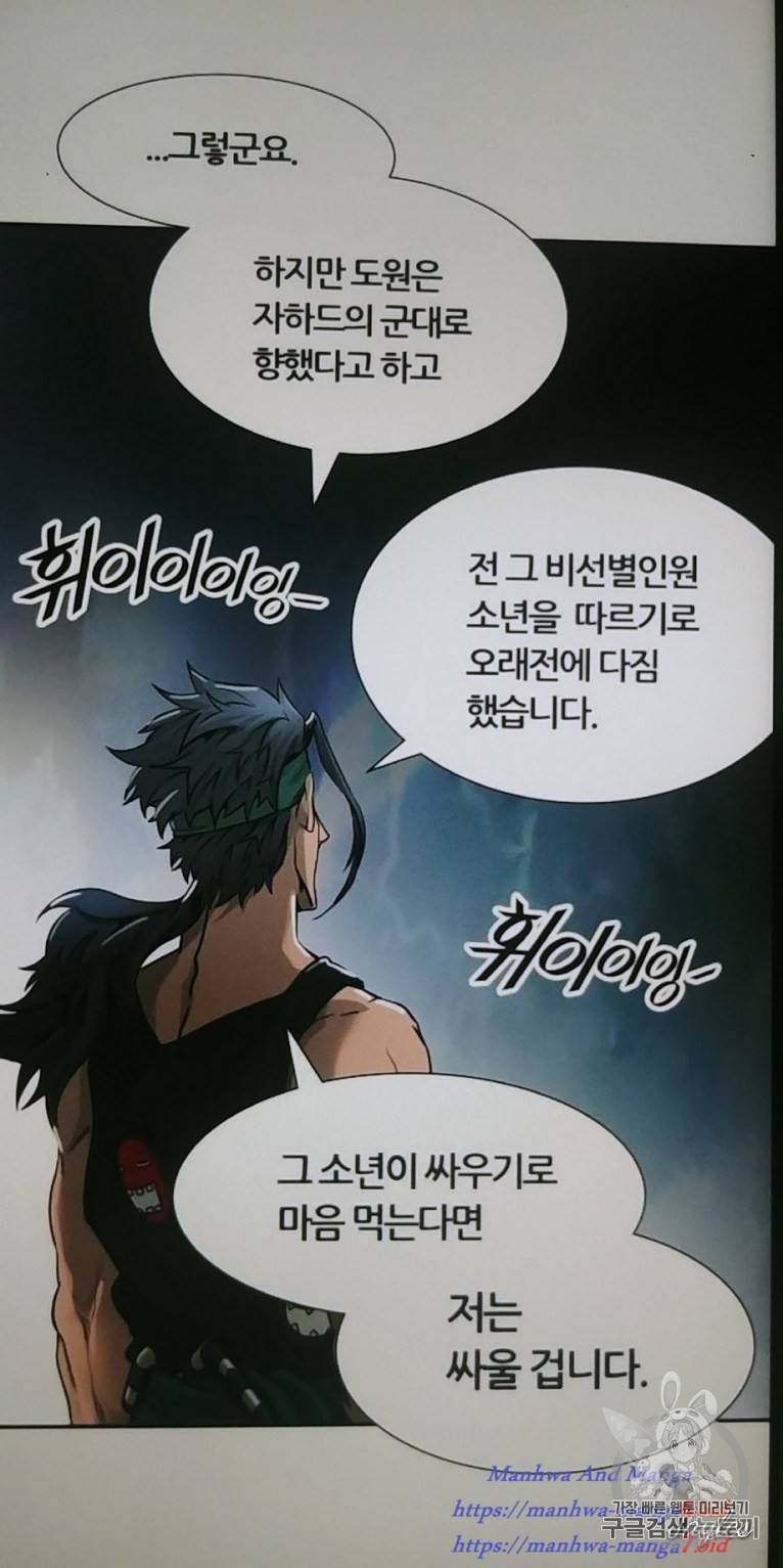 신의 탑 3부 51화 6