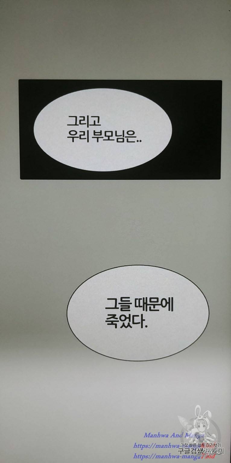 신의 탑 3부 51화 11