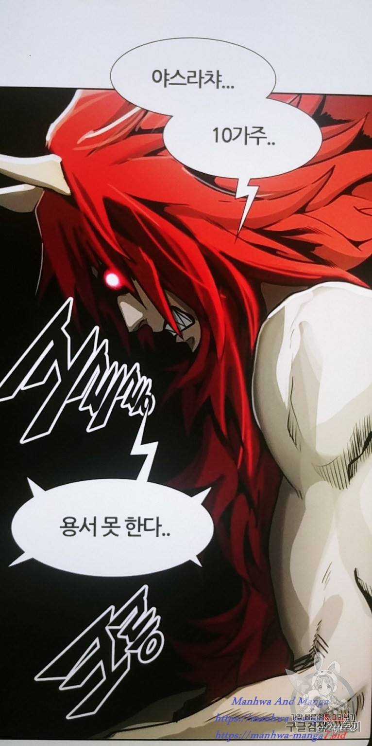 신의 탑 3부 51화 12