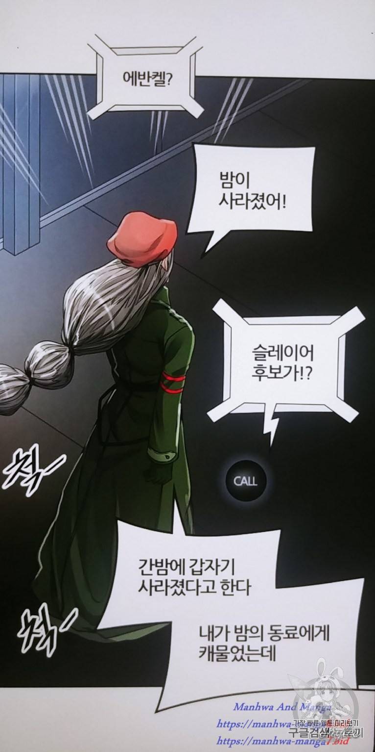 신의 탑 3부 51화 14