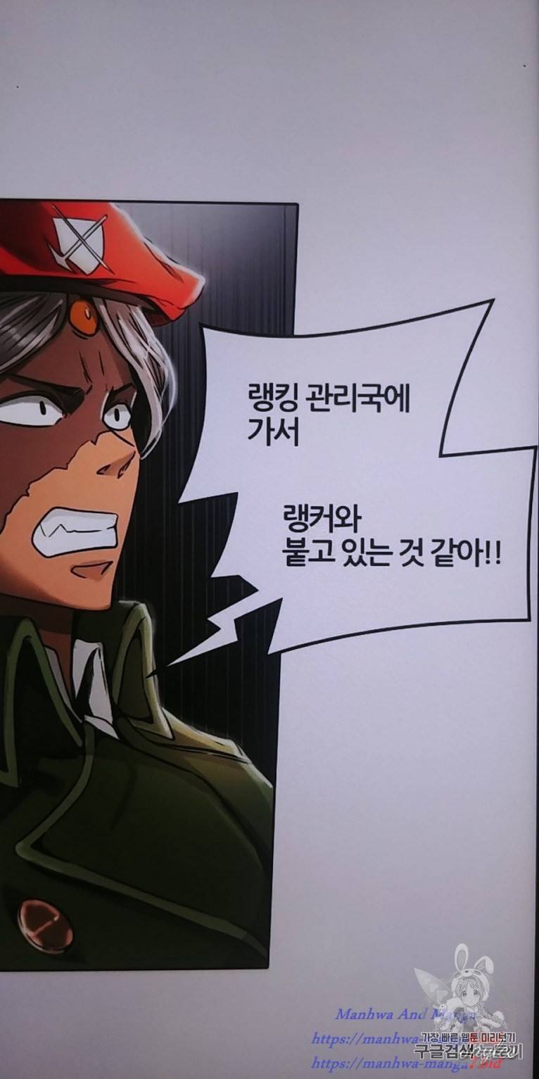신의 탑 3부 51화 15