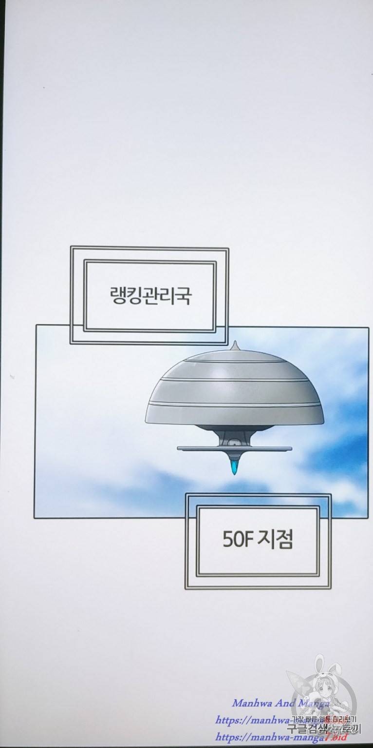 신의 탑 3부 51화 17