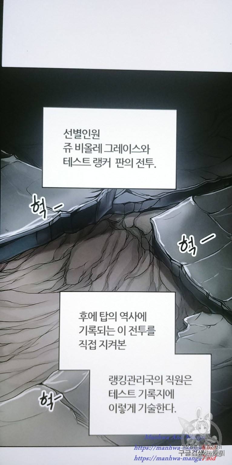 신의 탑 3부 51화 18