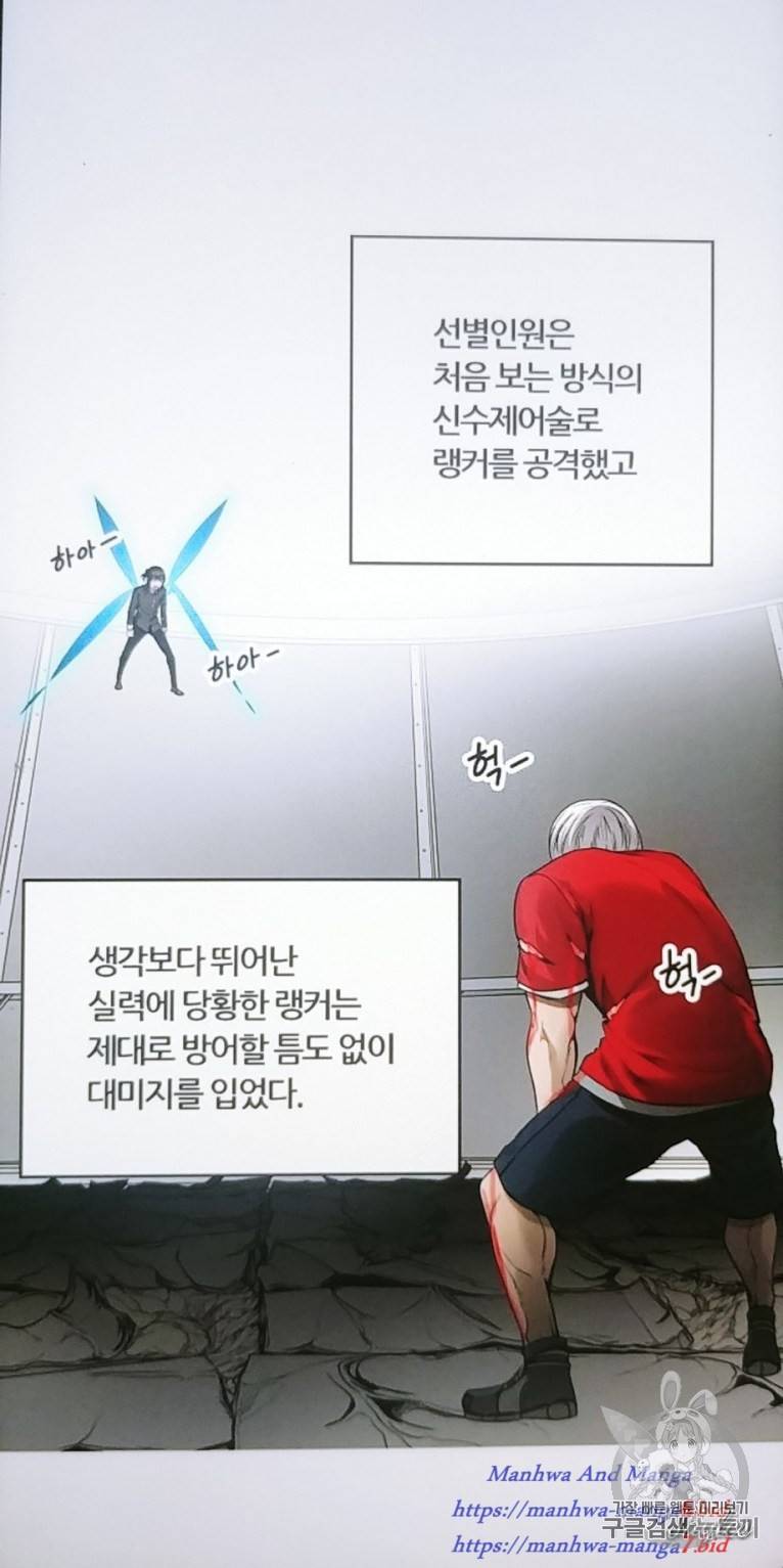 신의 탑 3부 51화 19