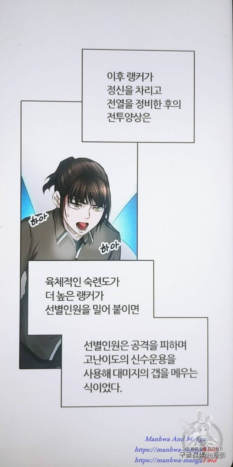 신의 탑 3부 51화 20
