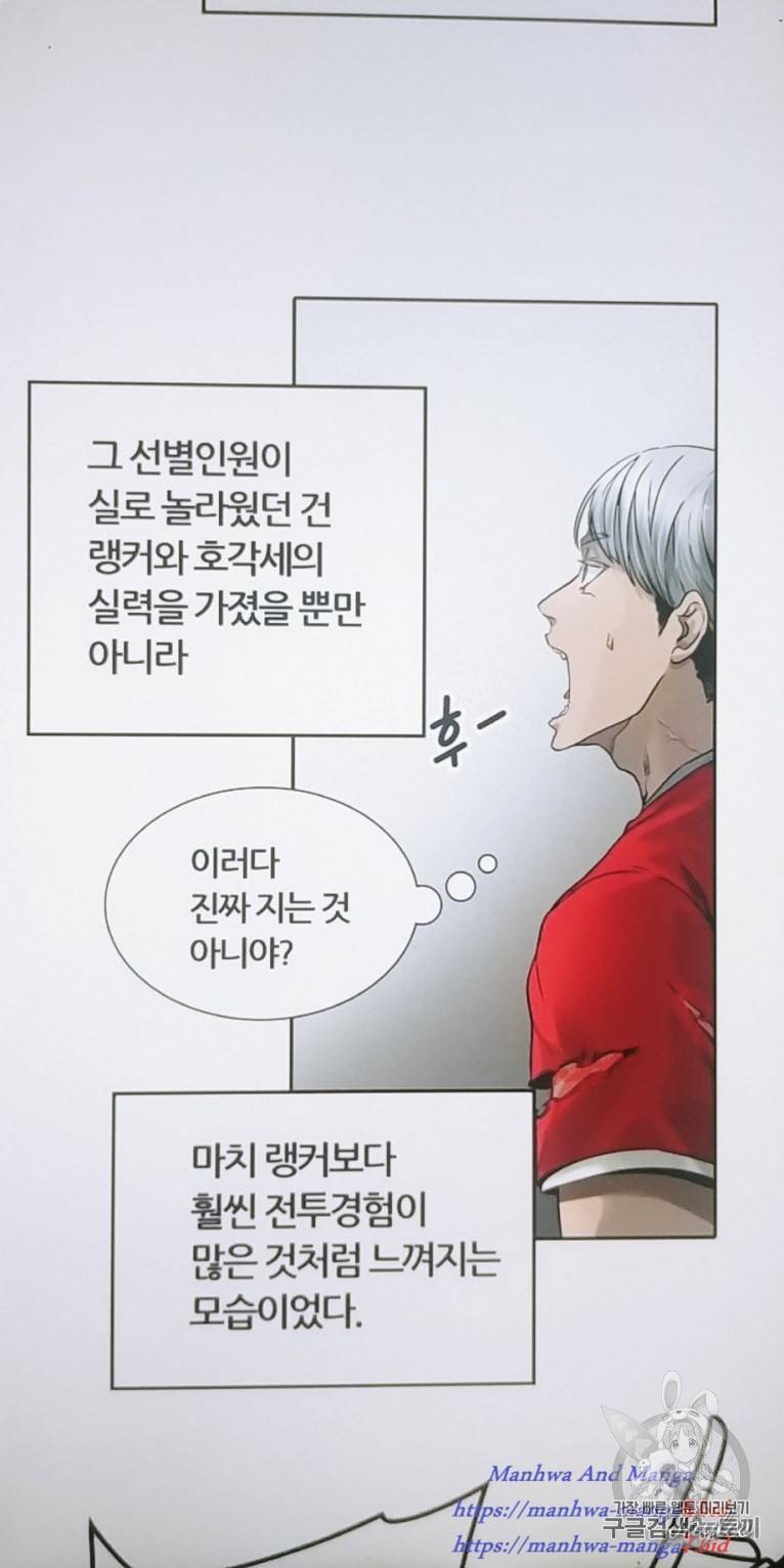 신의 탑 3부 51화 21
