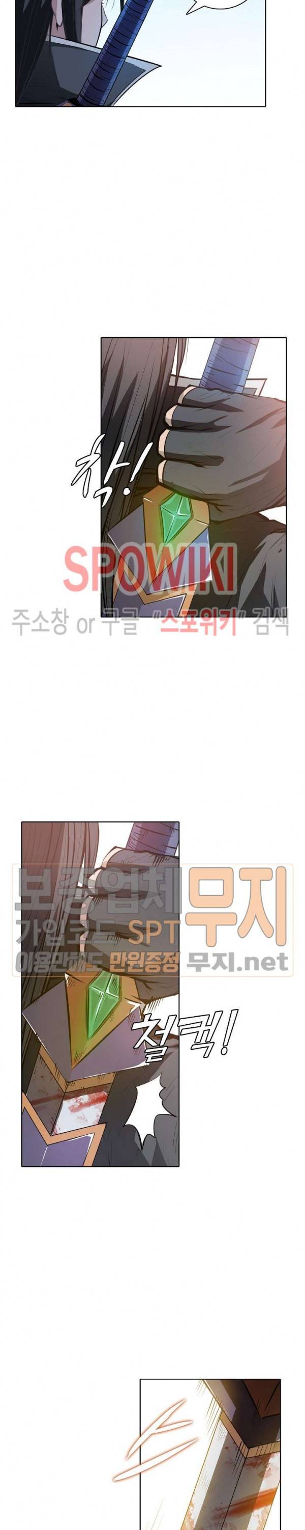 백련성신 119화 10