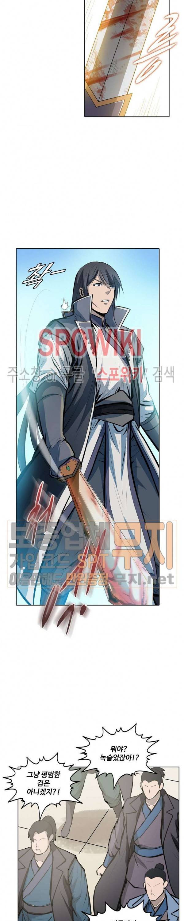 백련성신 119화 11