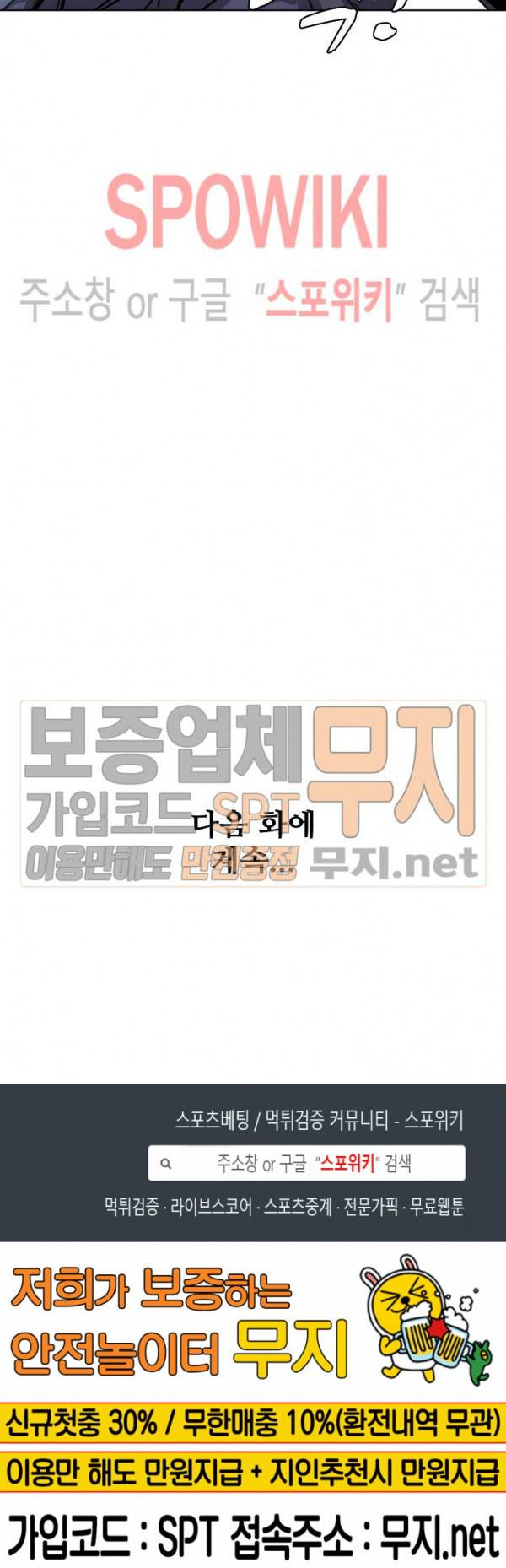 백련성신 119화 18