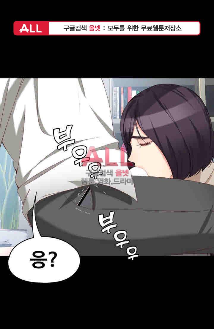 여대생 세정이 : 빠져들다 54화 1