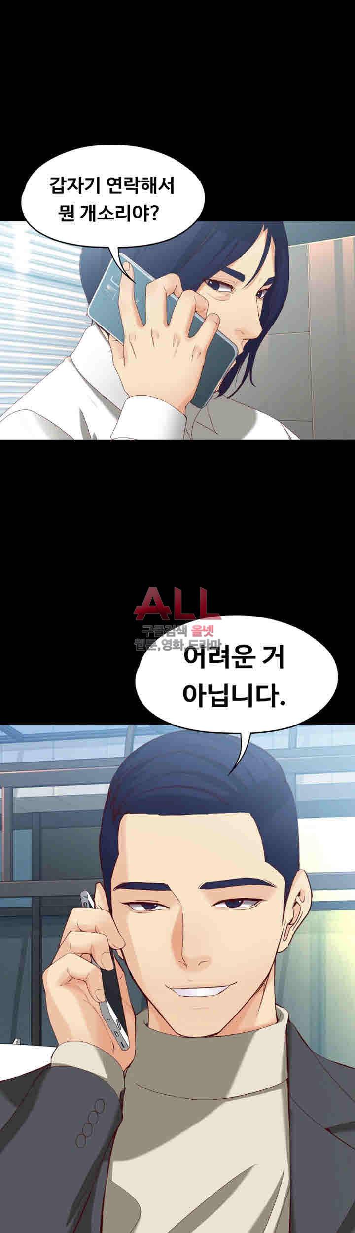 여대생 세정이 : 빠져들다 54화 3