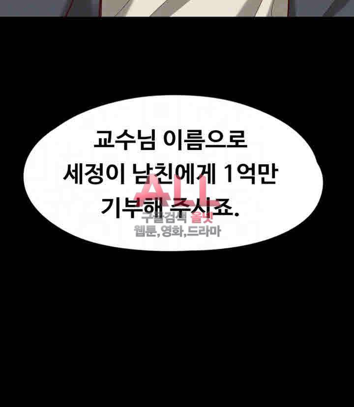 여대생 세정이 : 빠져들다 54화 4