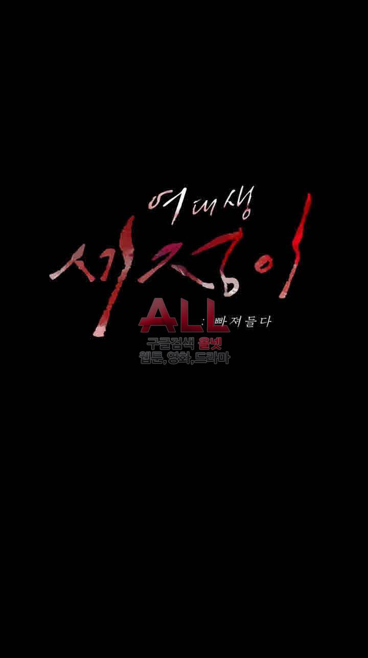 여대생 세정이 : 빠져들다 54화 5