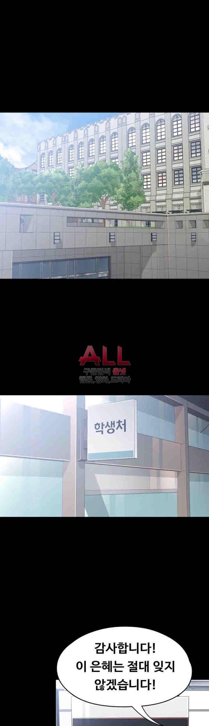 여대생 세정이 : 빠져들다 54화 6