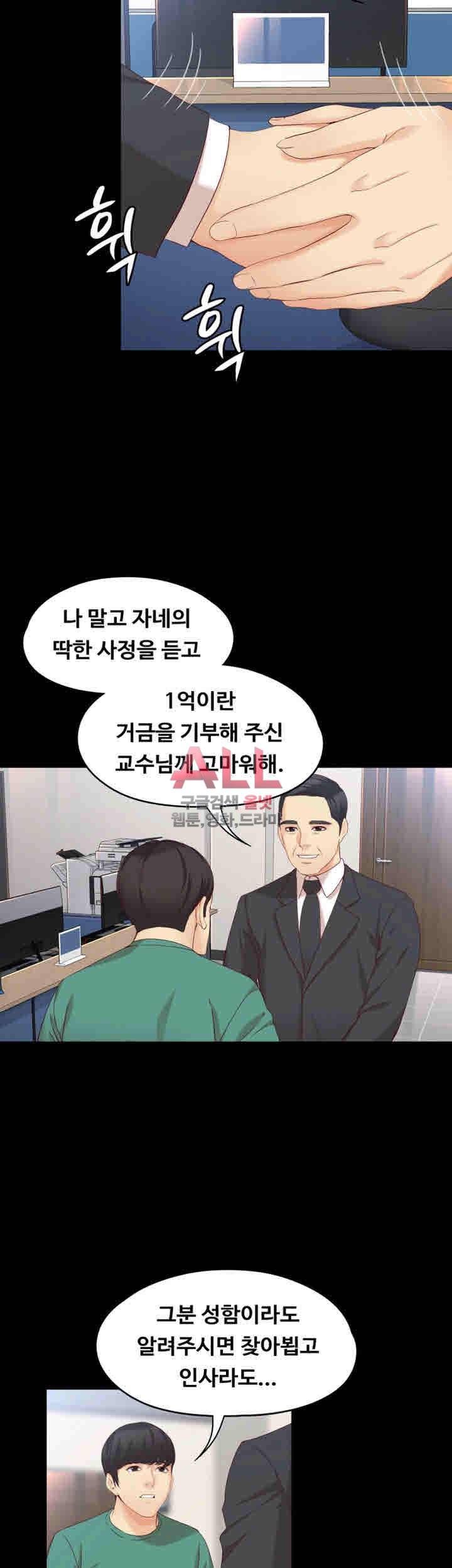 여대생 세정이 : 빠져들다 54화 7