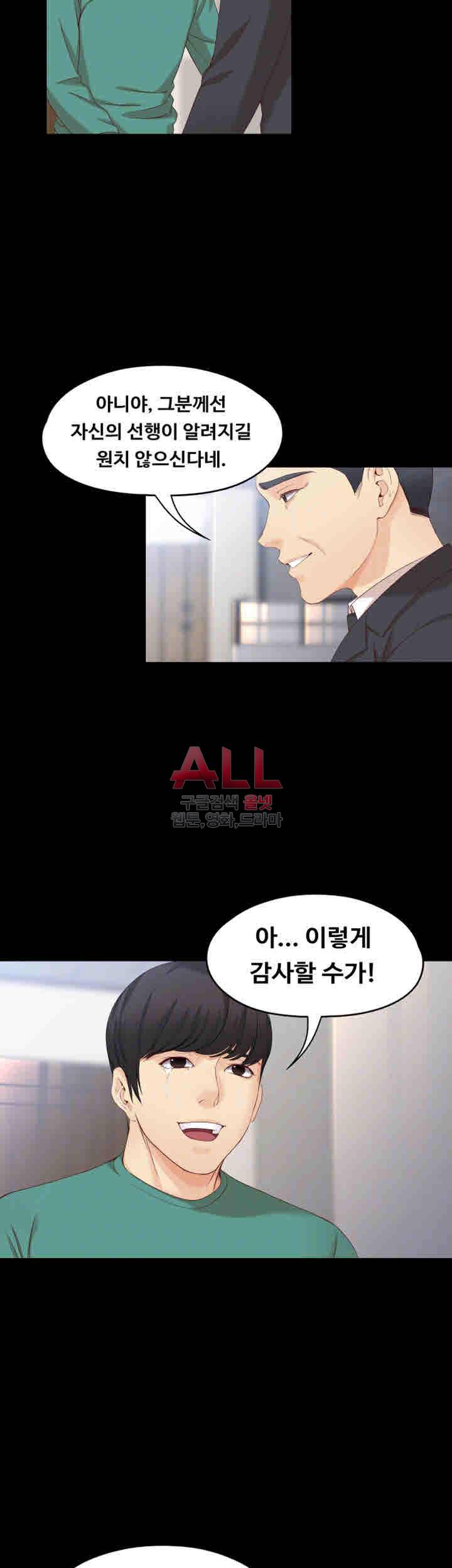 여대생 세정이 : 빠져들다 54화 8