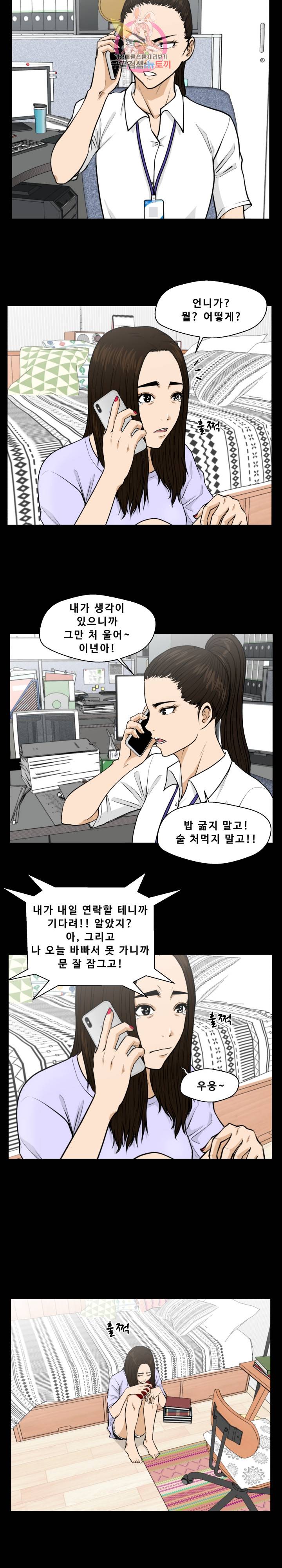35세 강무열 74화 5