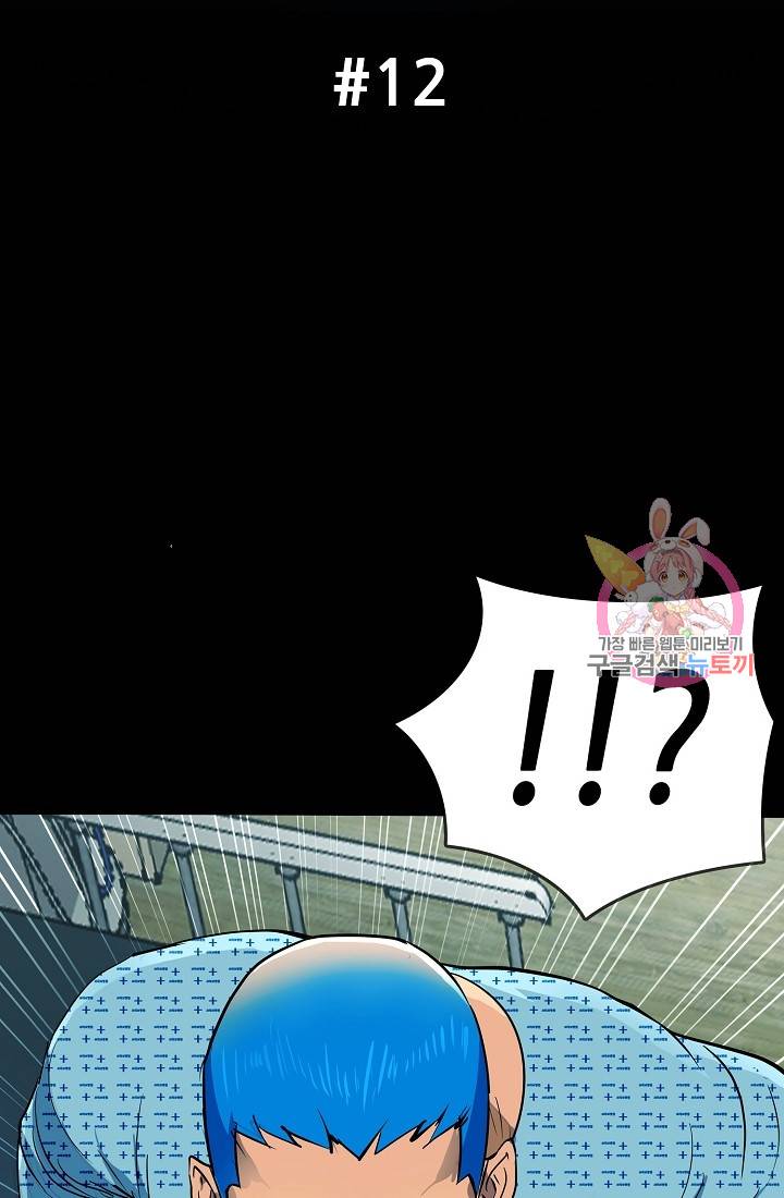 루갈 1부+2부 루갈 시즌2 80화 2