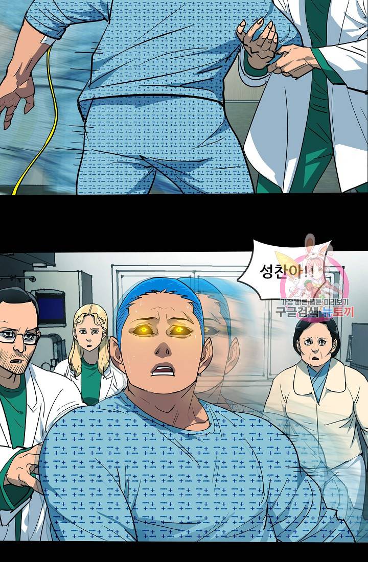 루갈 1부+2부 루갈 시즌2 80화 5