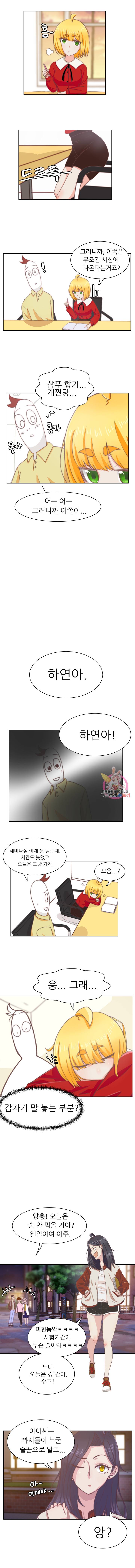 선배는 별로예요 3화 5