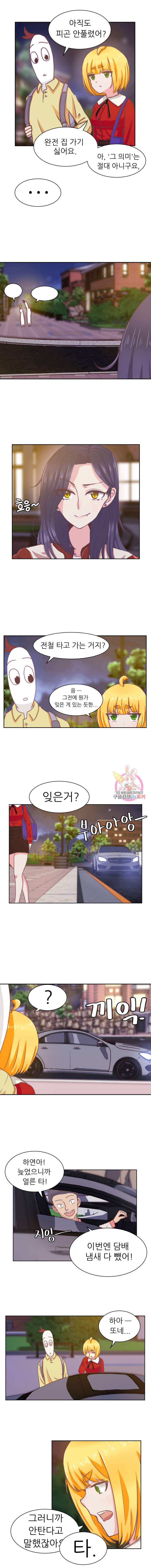 선배는 별로예요 3화 6