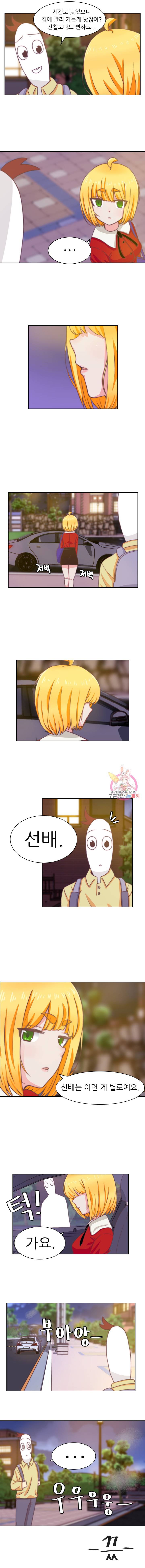 선배는 별로예요 3화 7