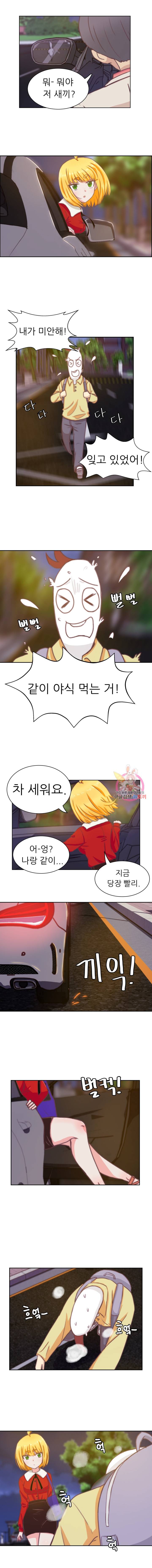선배는 별로예요 3화 9