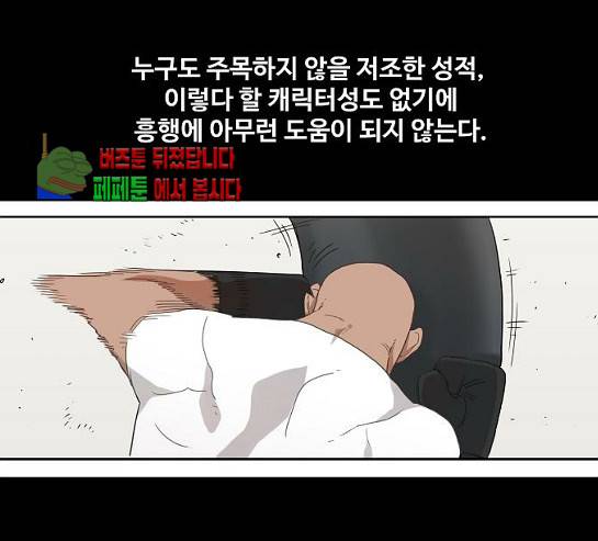 더 복서 17화 3