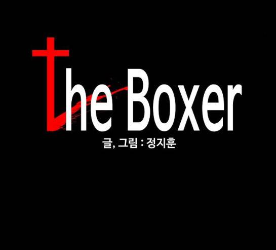 더 복서 17화 6