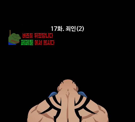 더 복서 17화 7