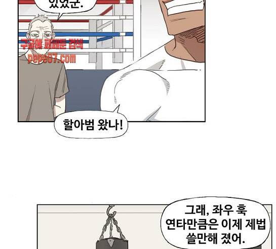 더 복서 17화 9