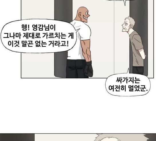 더 복서 17화 10