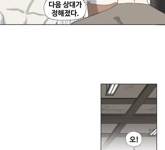 더 복서 17화 14